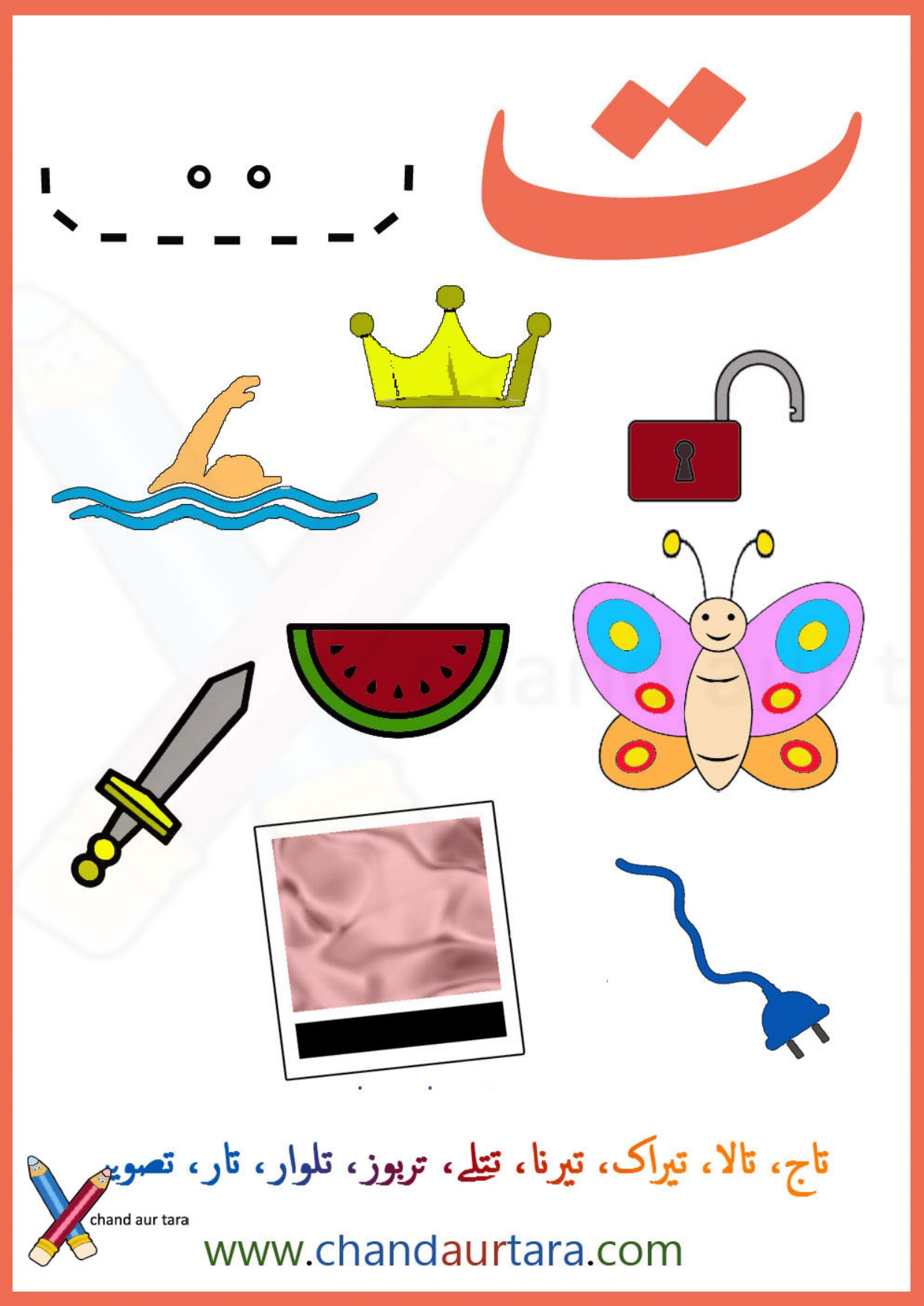 Phonics